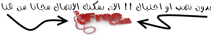 free call photo freecall_zps38323094.png