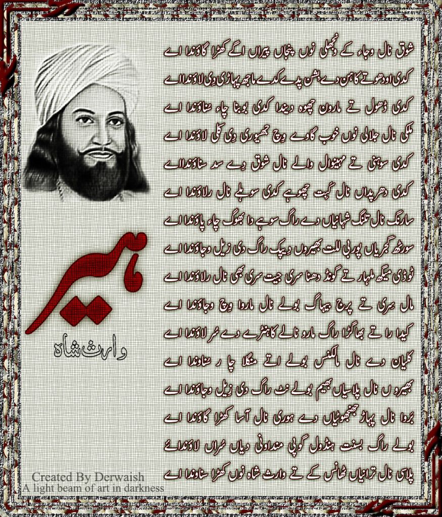 Bulleh Shah Poetry In Punjabi Pdf